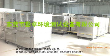 高低温箱采购指南 从选型到价格的全方位解析